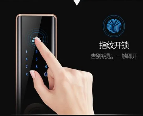 指紋鎖開鎖