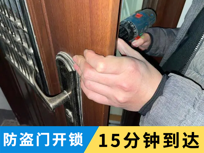 防盜門(mén)怎么開(kāi)鎖