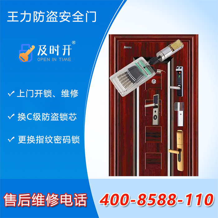 王力防盜門售后維修電話