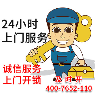 開鎖公司