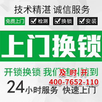 及時(shí)開(kāi)開(kāi)鎖公司